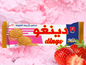 Paquet de 300G de biscuits - DINGO