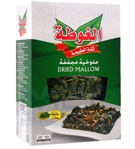 Mouloukhia en boite 200 gr ALGOTA