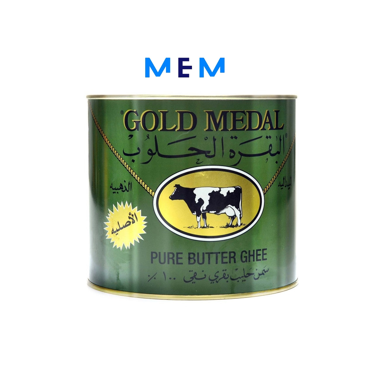 Beurre de vache clarifié (samneh) 1,6 kg gr GOLD MEDAL (BAKARA HALLOUB)